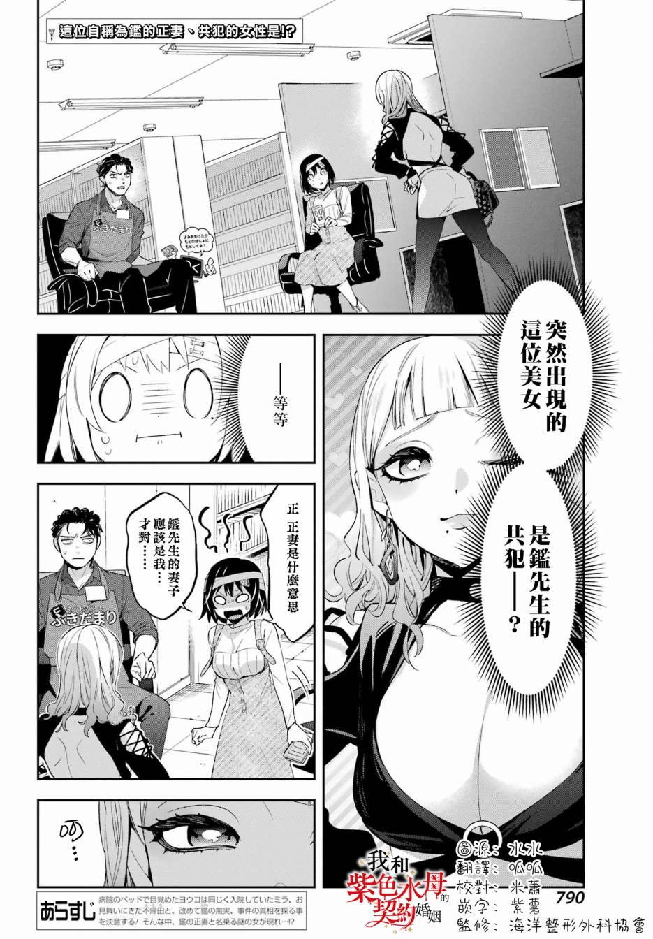 《我的契约婚姻谎化脸骗》漫画最新章节第9话免费下拉式在线观看章节第【2】张图片