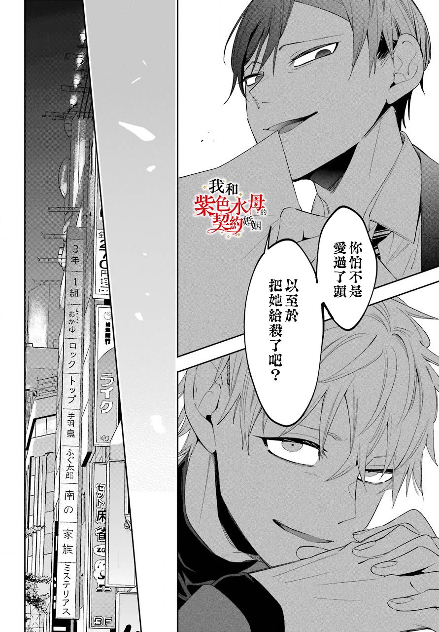 《我的契约婚姻谎化脸骗》漫画最新章节第5话免费下拉式在线观看章节第【14】张图片