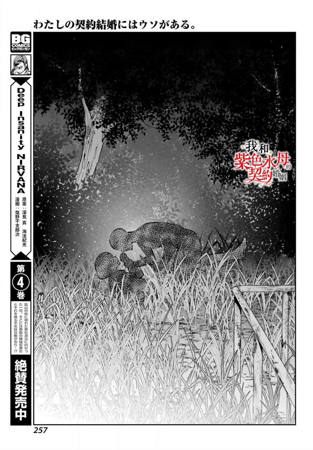 《我的契约婚姻谎化脸骗》漫画最新章节第7话免费下拉式在线观看章节第【17】张图片