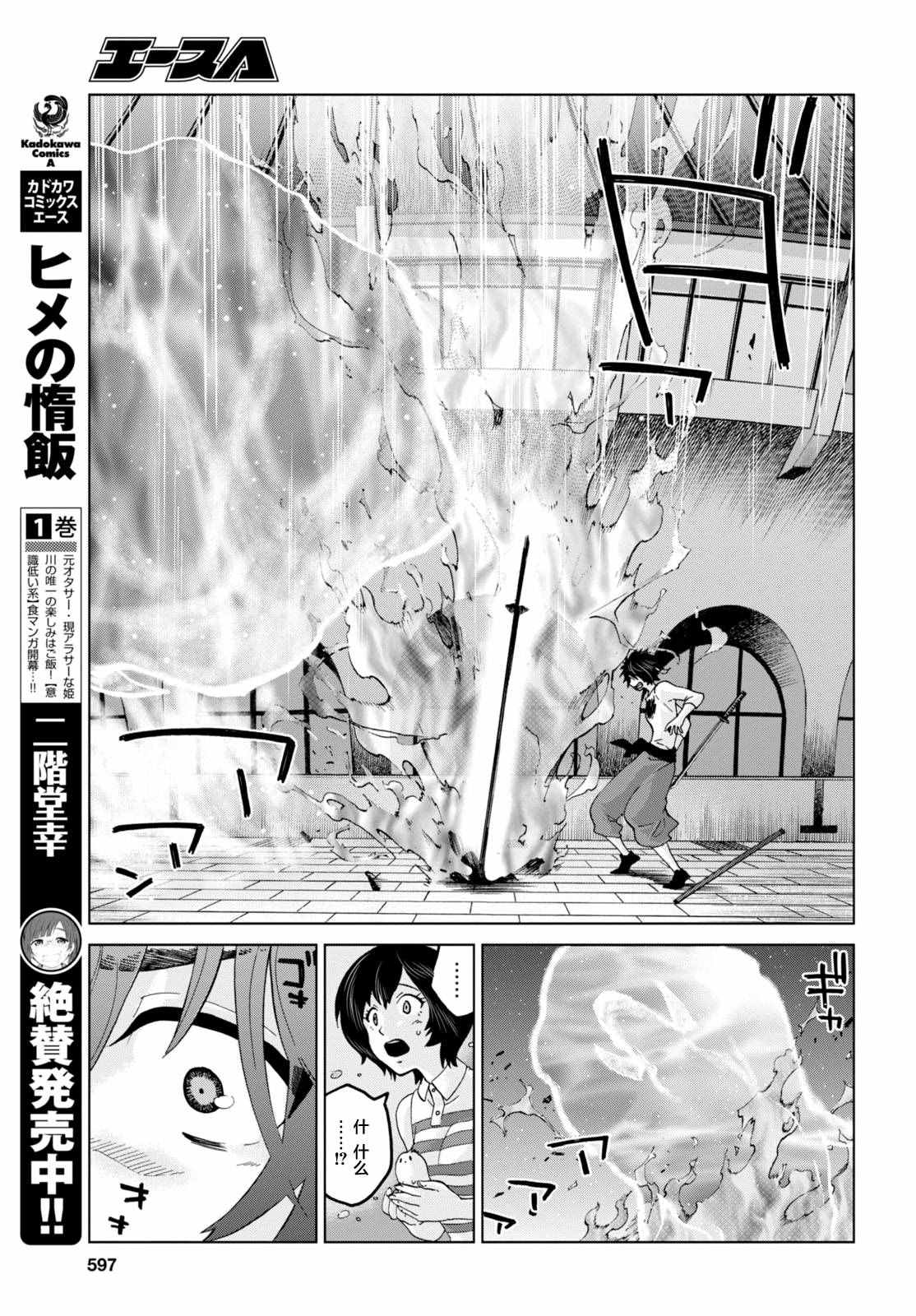 《怪物之子》漫画最新章节第19话免费下拉式在线观看章节第【7】张图片