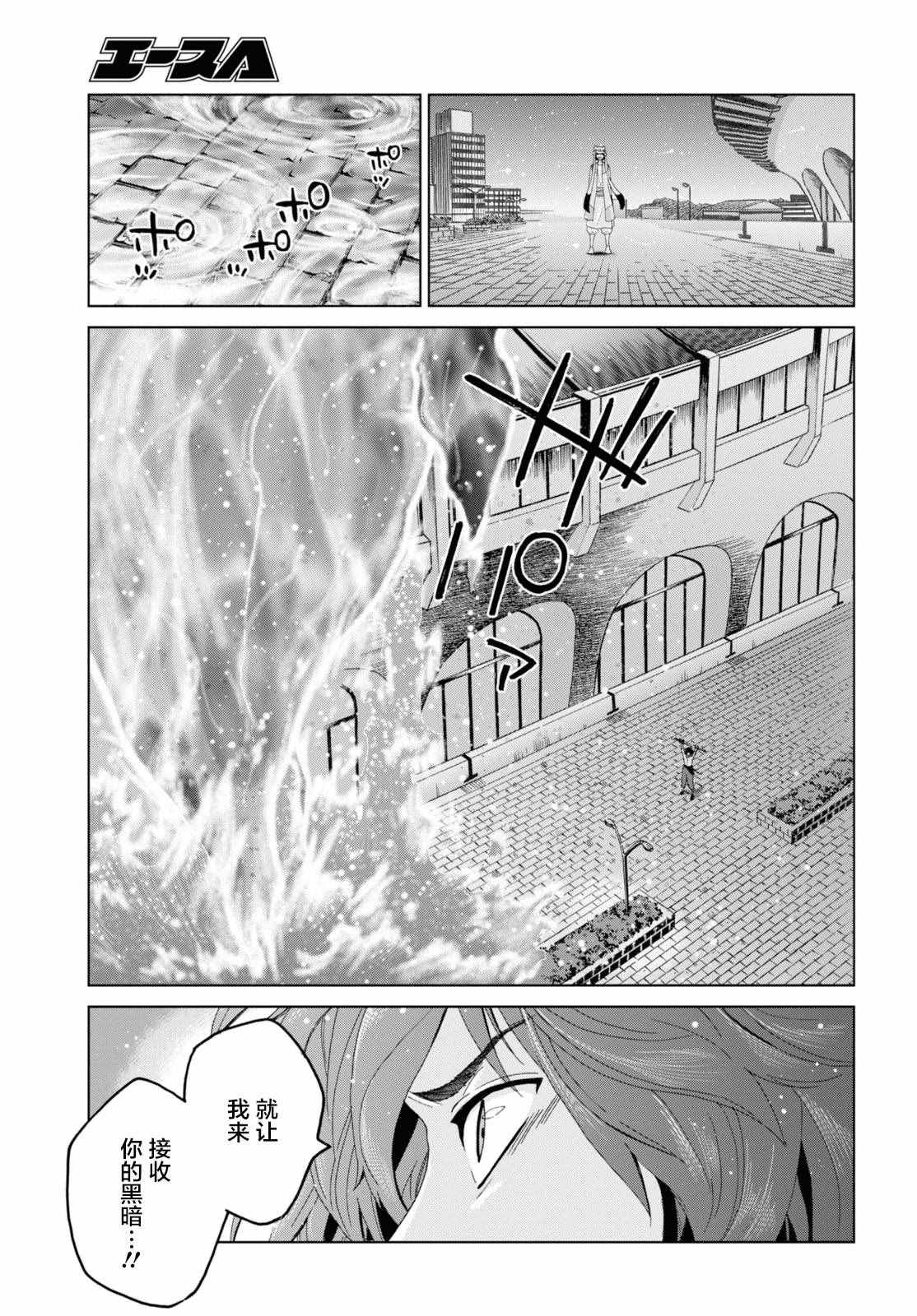 《怪物之子》漫画最新章节第18话免费下拉式在线观看章节第【27】张图片