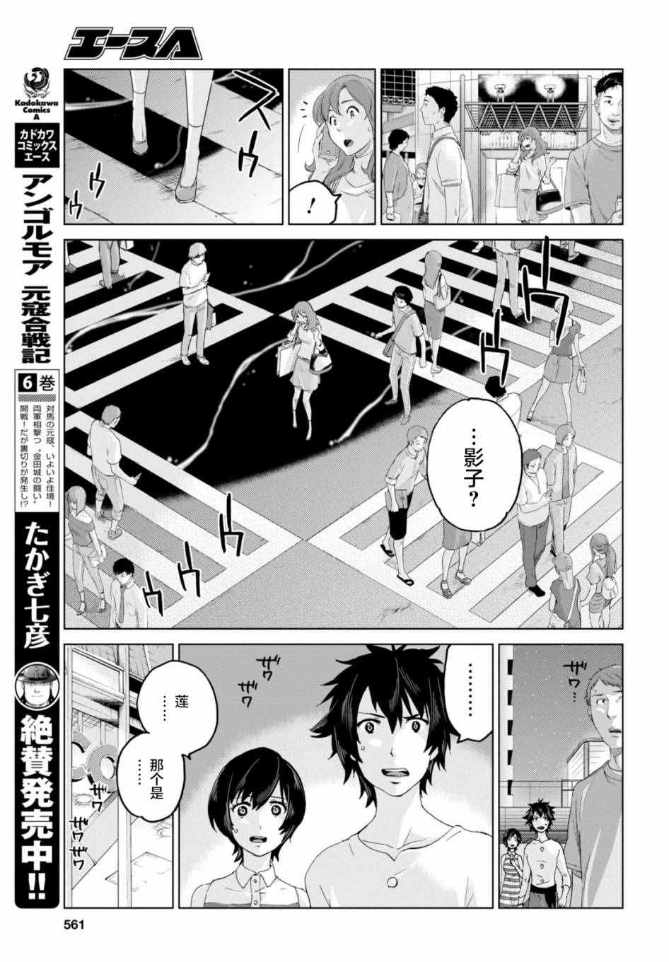 《怪物之子》漫画最新章节第17话免费下拉式在线观看章节第【13】张图片