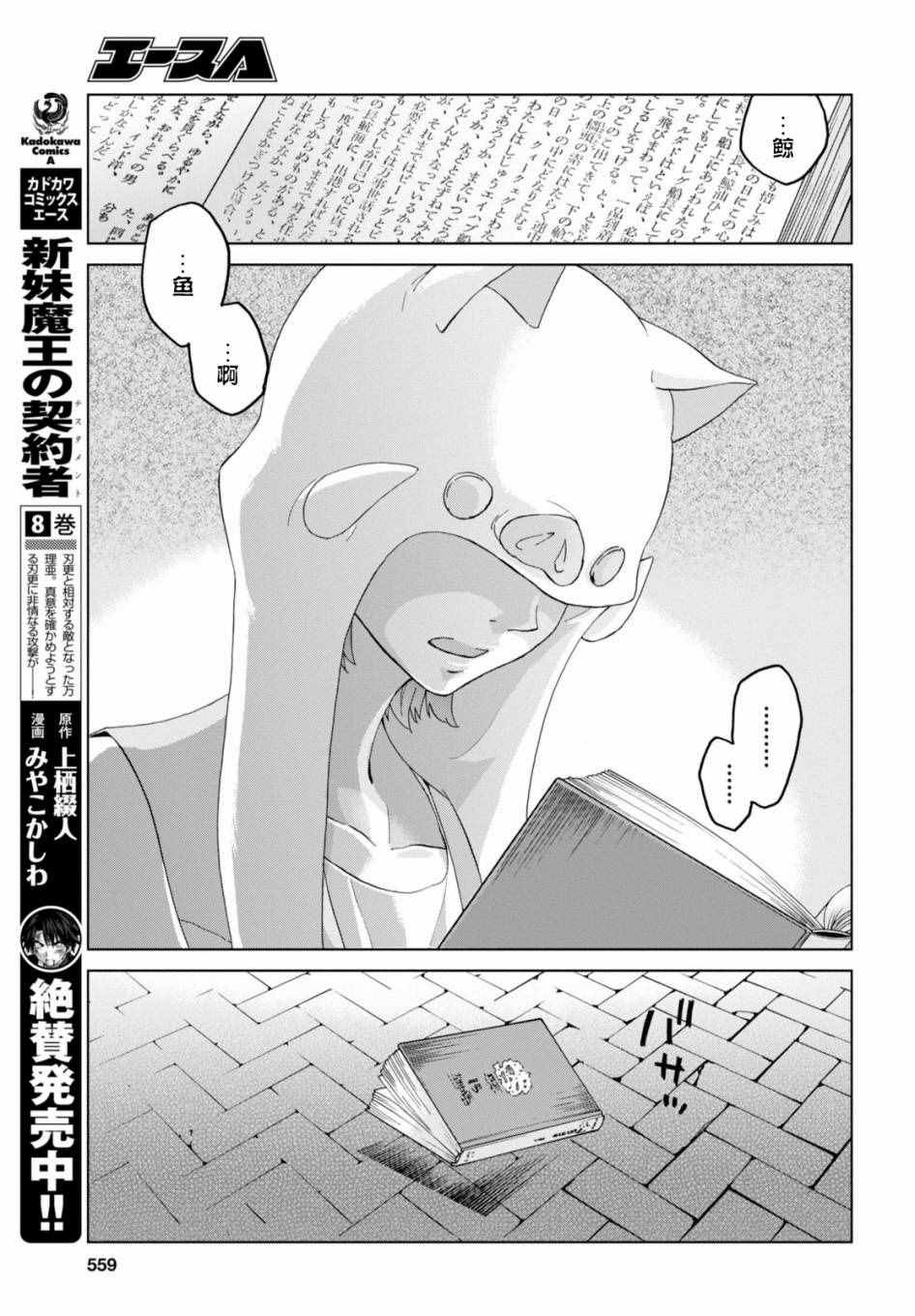 《怪物之子》漫画最新章节第17话免费下拉式在线观看章节第【11】张图片