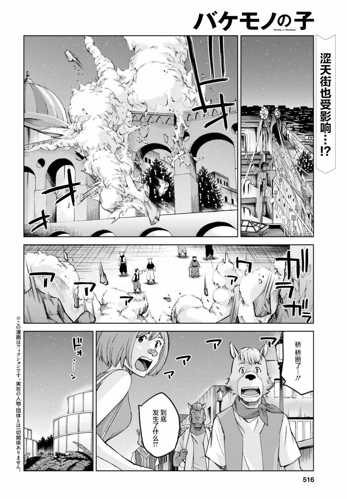 《怪物之子》漫画最新章节第18话免费下拉式在线观看章节第【2】张图片