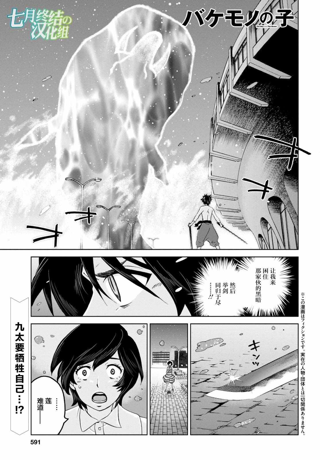 《怪物之子》漫画最新章节第19话免费下拉式在线观看章节第【1】张图片