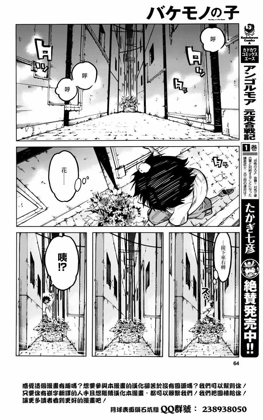 《怪物之子》漫画最新章节第1话免费下拉式在线观看章节第【43】张图片