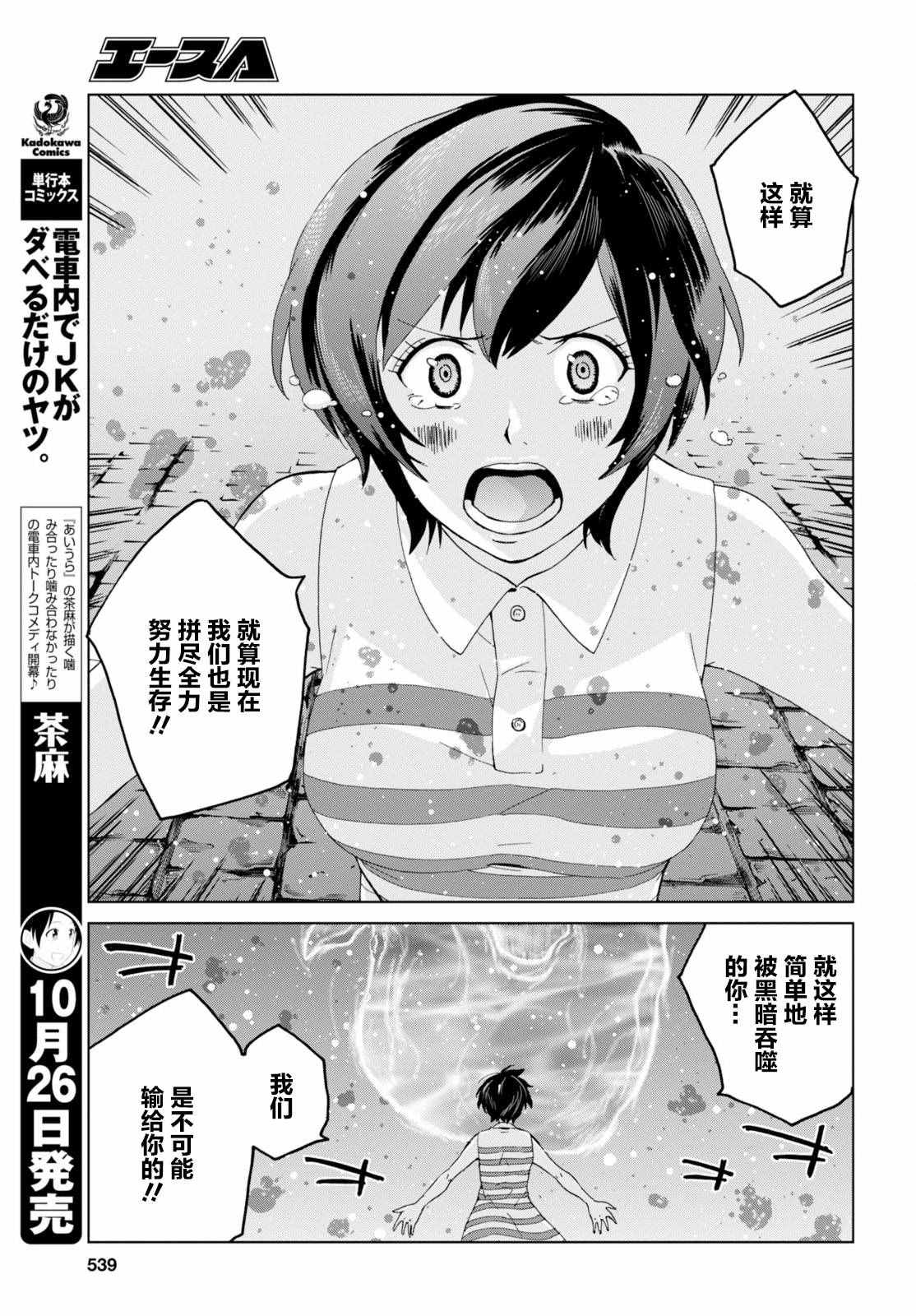 《怪物之子》漫画最新章节第18话免费下拉式在线观看章节第【23】张图片