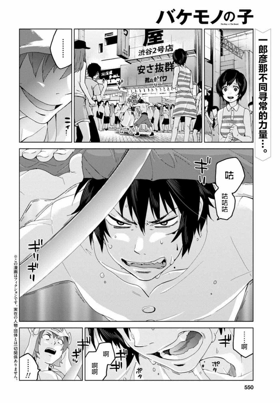 《怪物之子》漫画最新章节第17话免费下拉式在线观看章节第【2】张图片