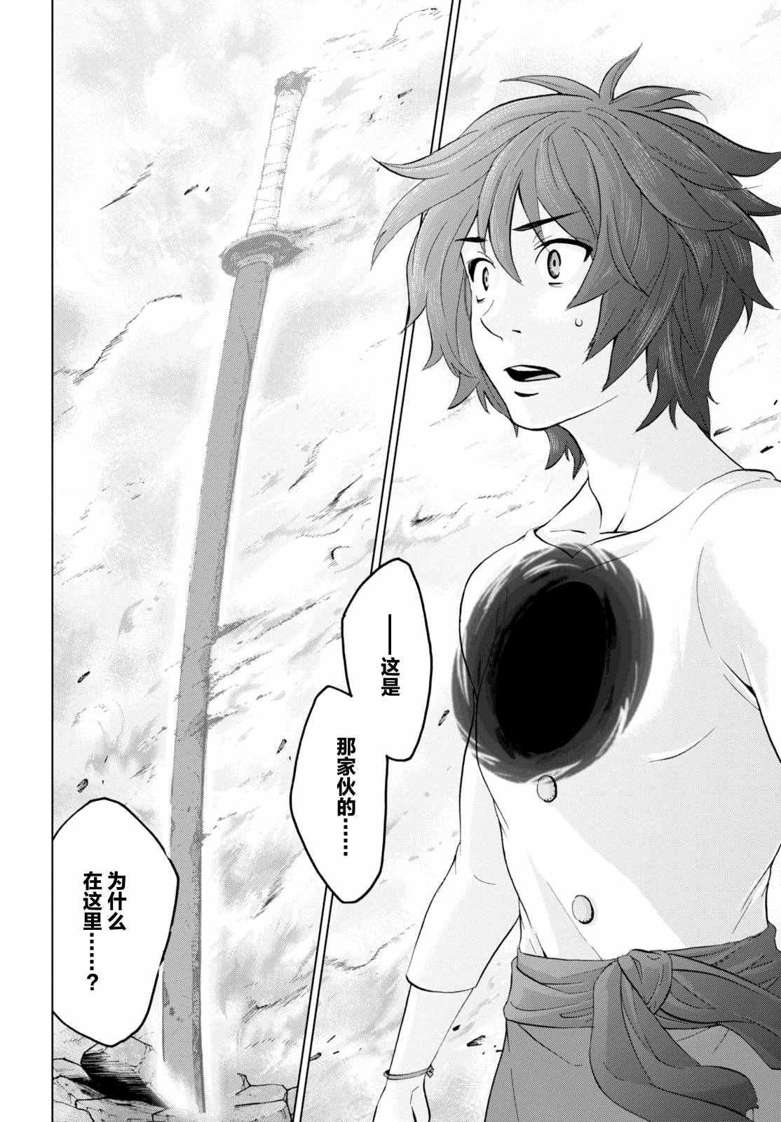 《怪物之子》漫画最新章节第19话免费下拉式在线观看章节第【8】张图片