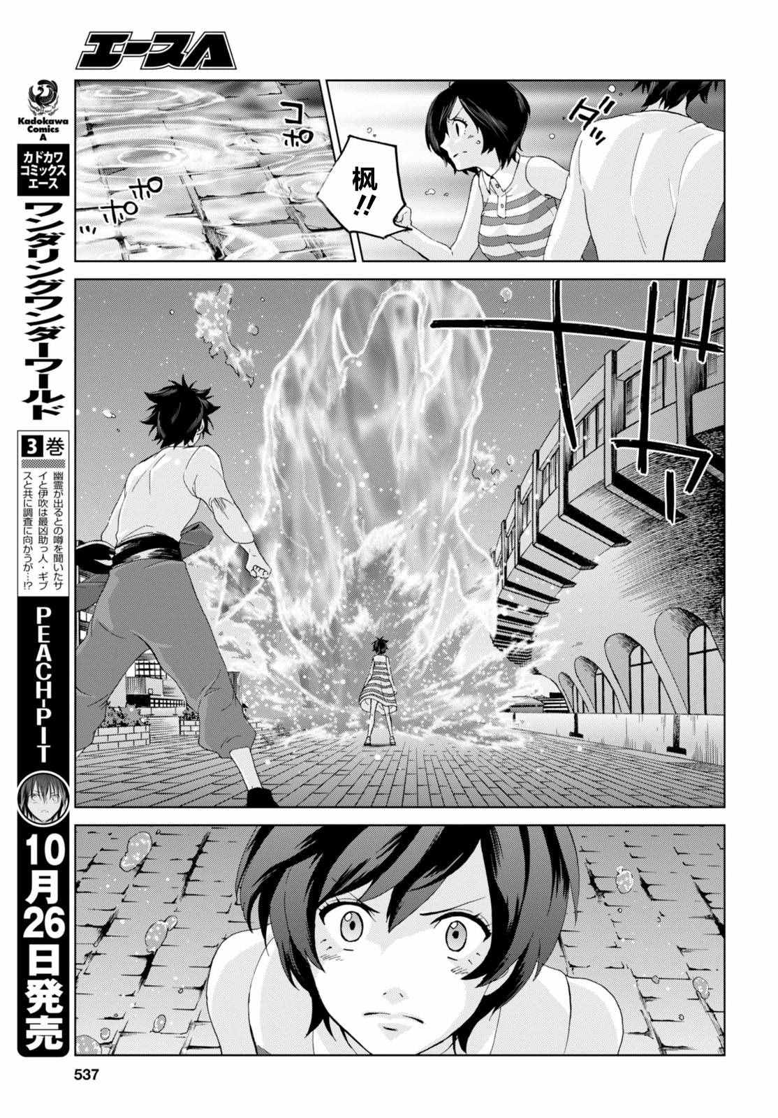 《怪物之子》漫画最新章节第18话免费下拉式在线观看章节第【21】张图片