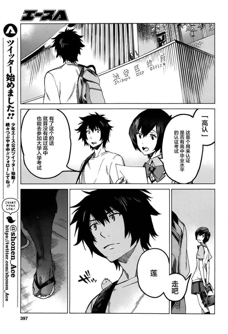 《怪物之子》漫画最新章节第8话免费下拉式在线观看章节第【41】张图片