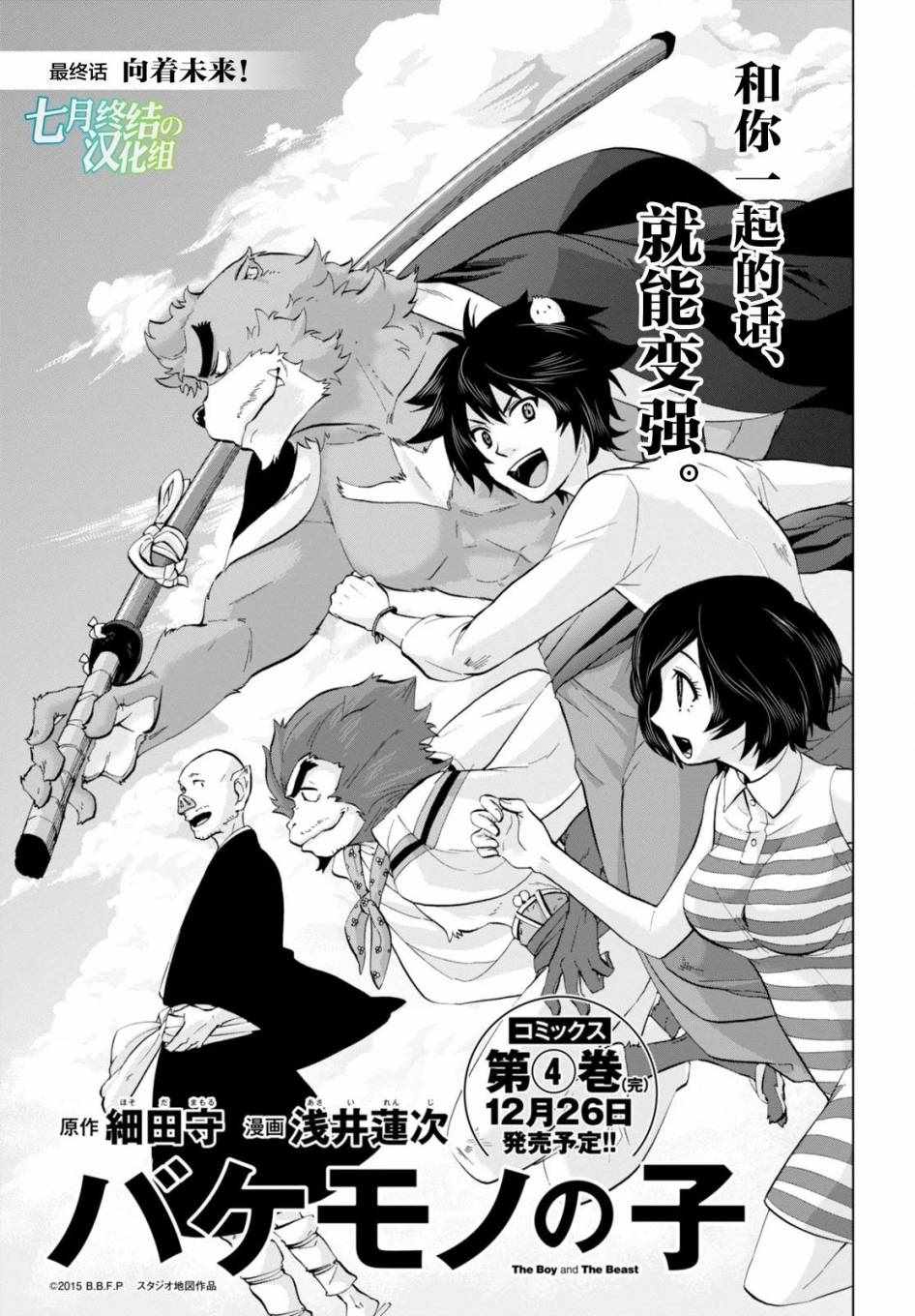 《怪物之子》漫画最新章节第20话免费下拉式在线观看章节第【1】张图片