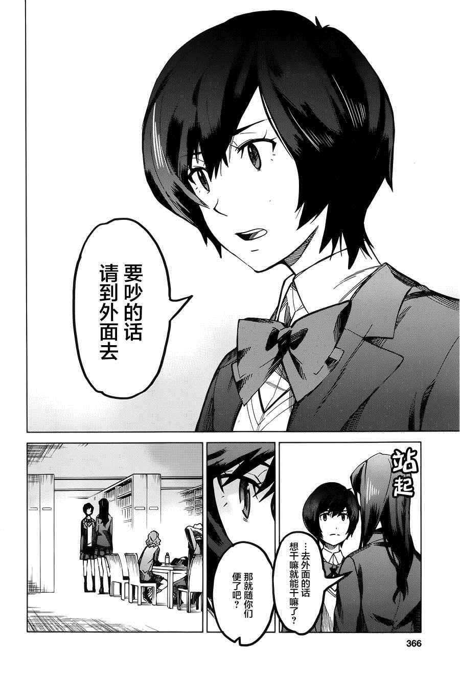 《怪物之子》漫画最新章节第8话免费下拉式在线观看章节第【10】张图片