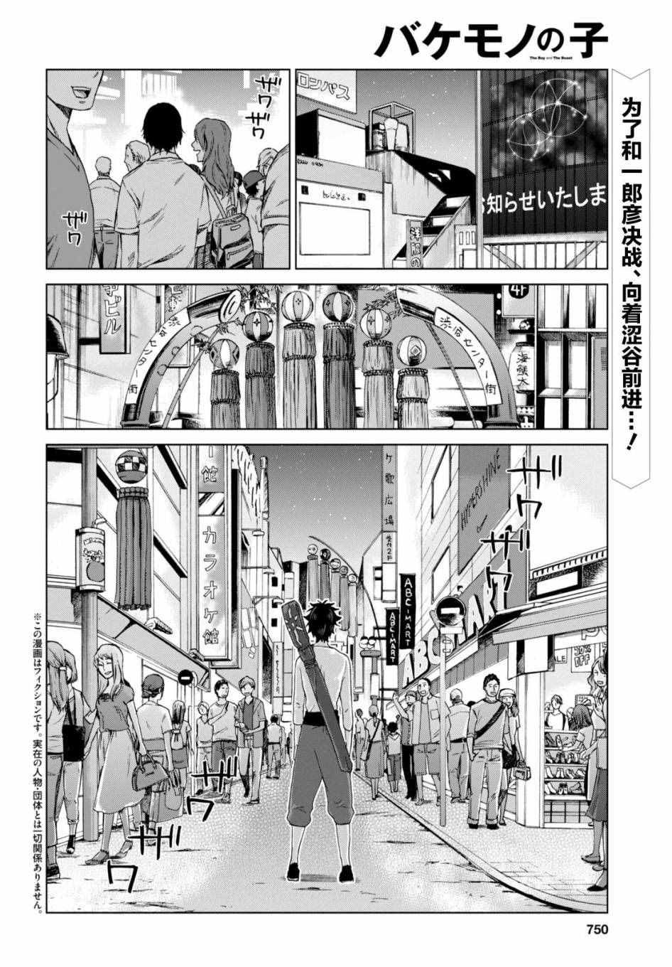 《怪物之子》漫画最新章节第16话免费下拉式在线观看章节第【2】张图片