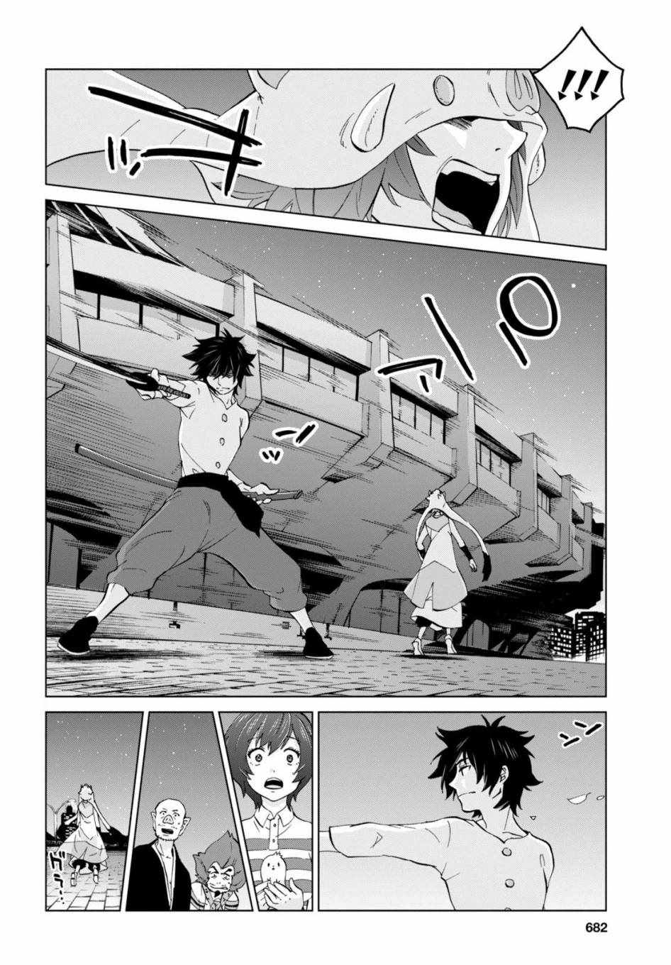 《怪物之子》漫画最新章节第20话免费下拉式在线观看章节第【7】张图片