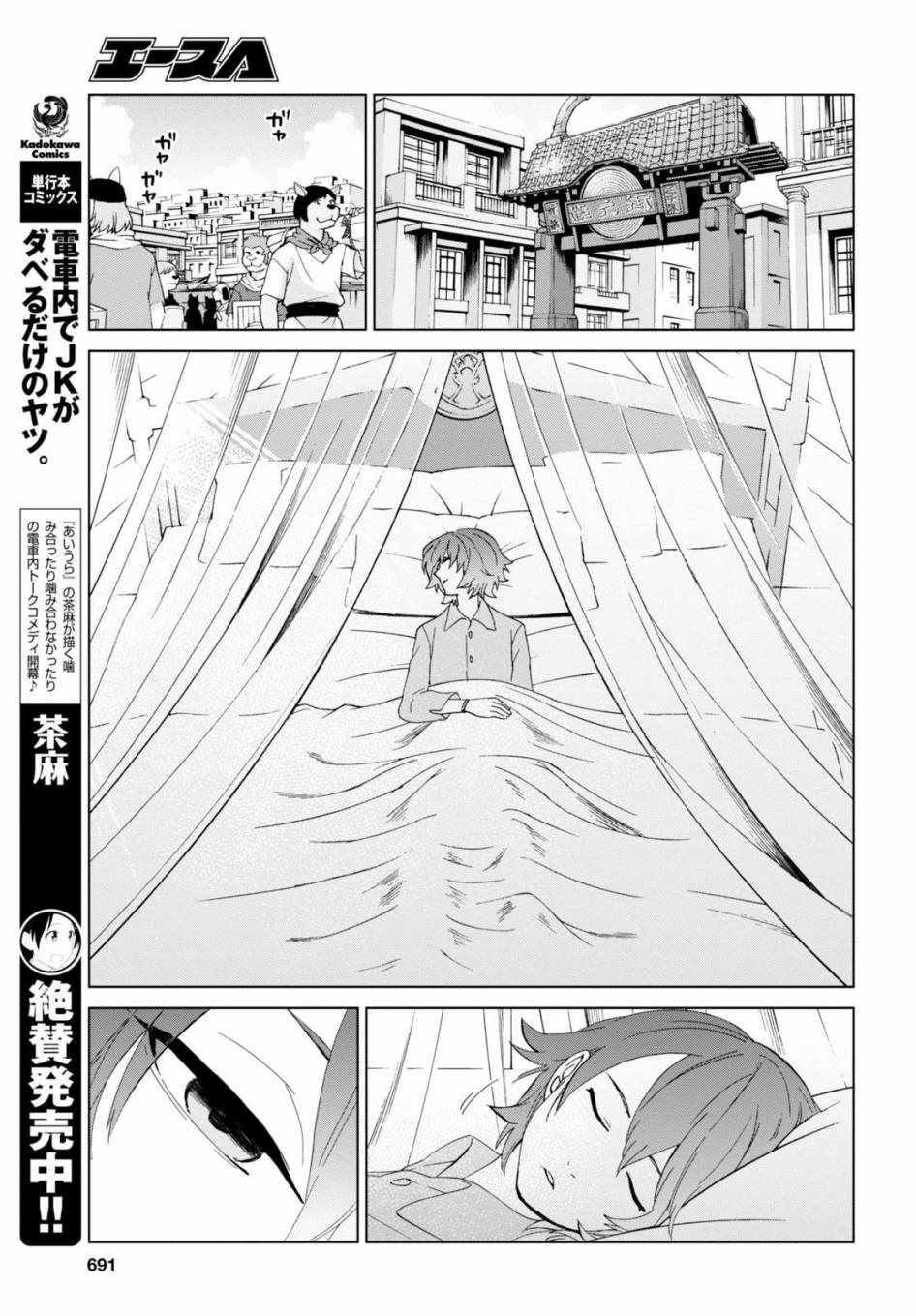 《怪物之子》漫画最新章节第20话免费下拉式在线观看章节第【16】张图片