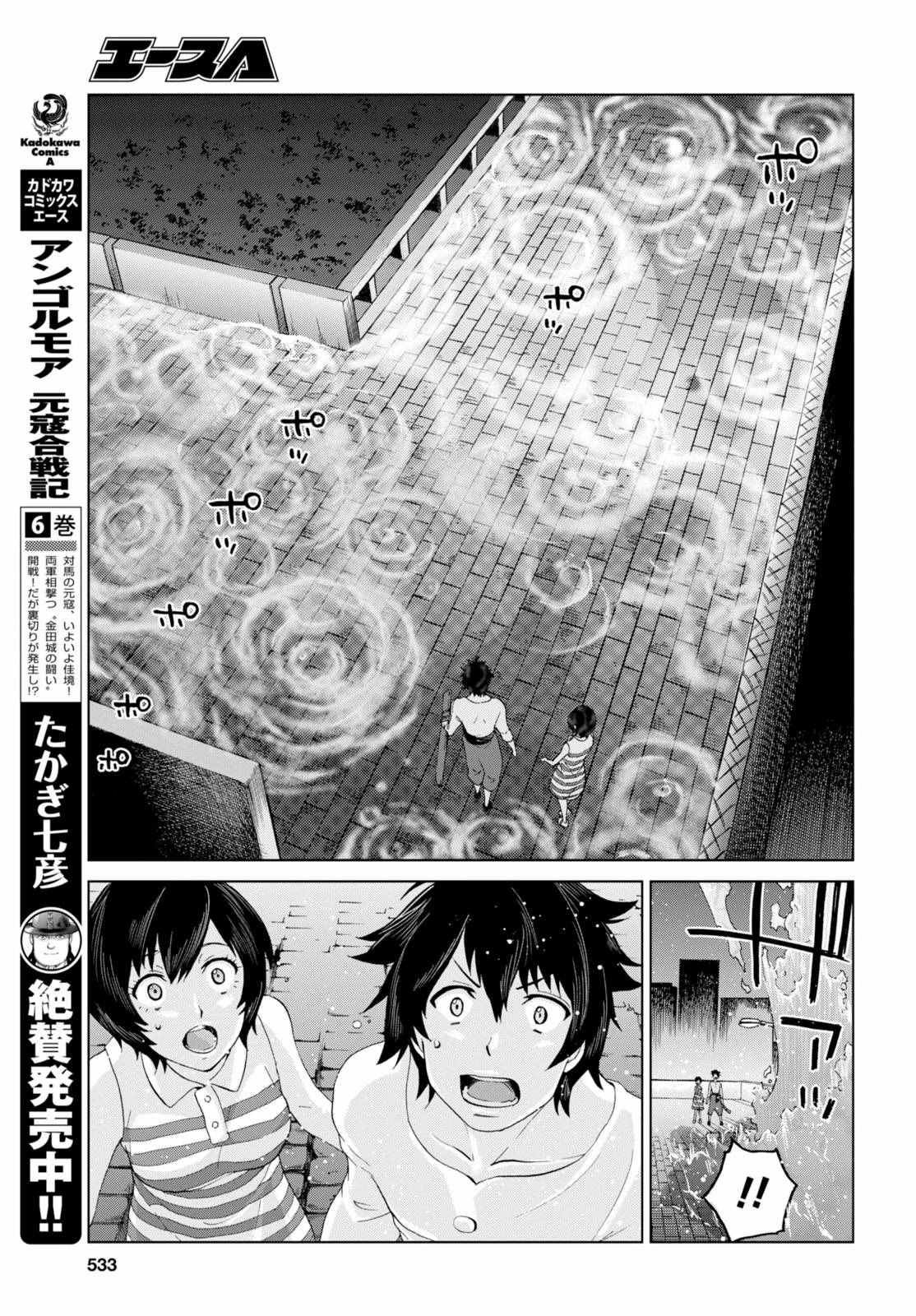 《怪物之子》漫画最新章节第18话免费下拉式在线观看章节第【18】张图片