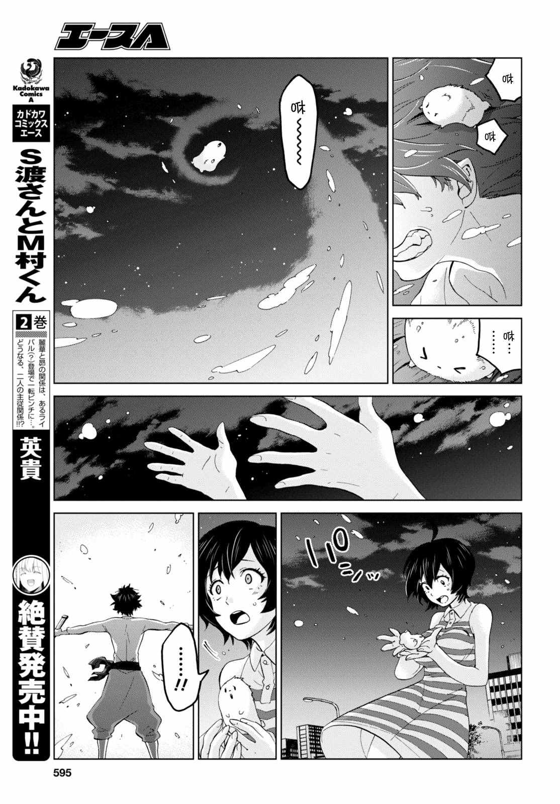 《怪物之子》漫画最新章节第19话免费下拉式在线观看章节第【5】张图片