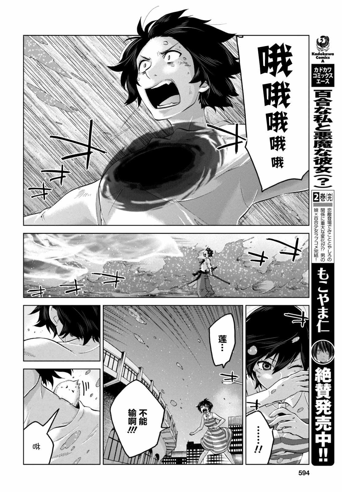 《怪物之子》漫画最新章节第19话免费下拉式在线观看章节第【4】张图片