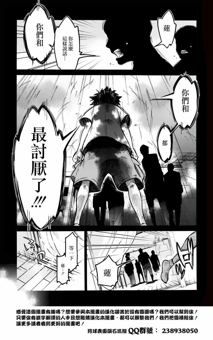 《怪物之子》漫画最新章节第1话免费下拉式在线观看章节第【19】张图片