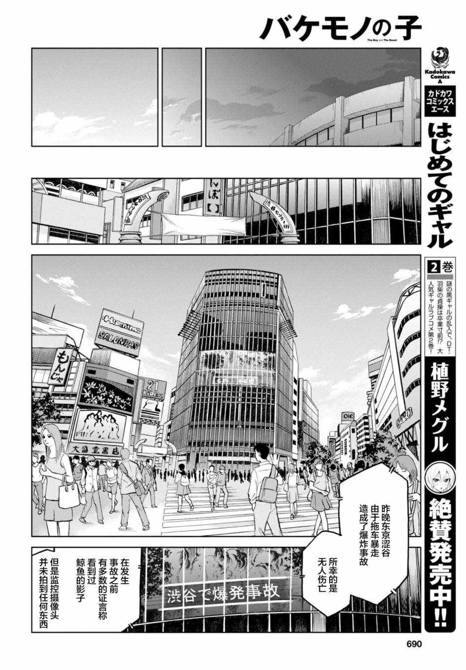 《怪物之子》漫画最新章节第20话免费下拉式在线观看章节第【15】张图片