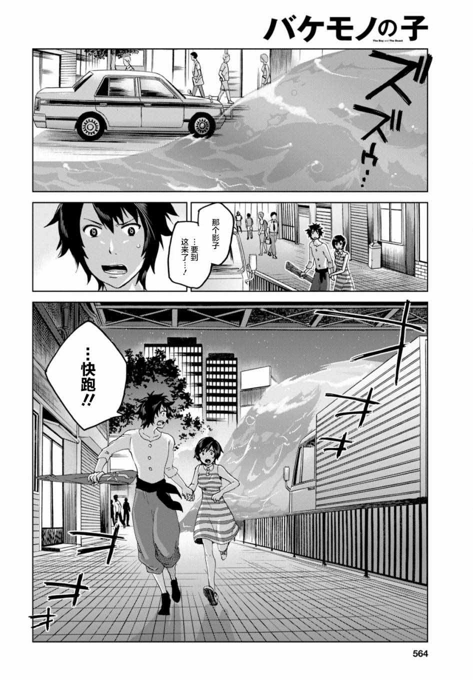 《怪物之子》漫画最新章节第17话免费下拉式在线观看章节第【16】张图片