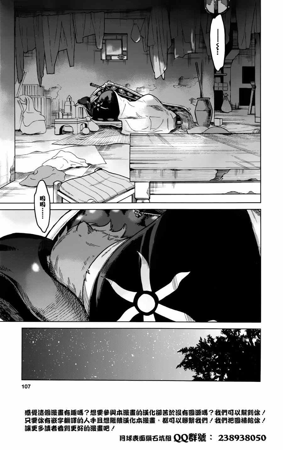 《怪物之子》漫画最新章节第1话免费下拉式在线观看章节第【85】张图片