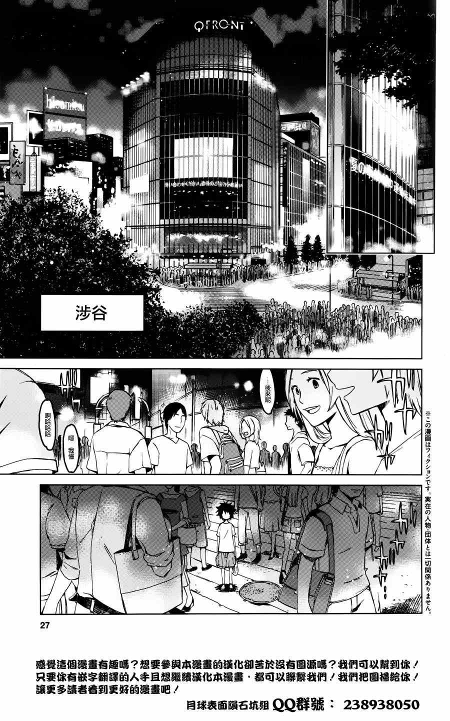 《怪物之子》漫画最新章节第1话免费下拉式在线观看章节第【7】张图片