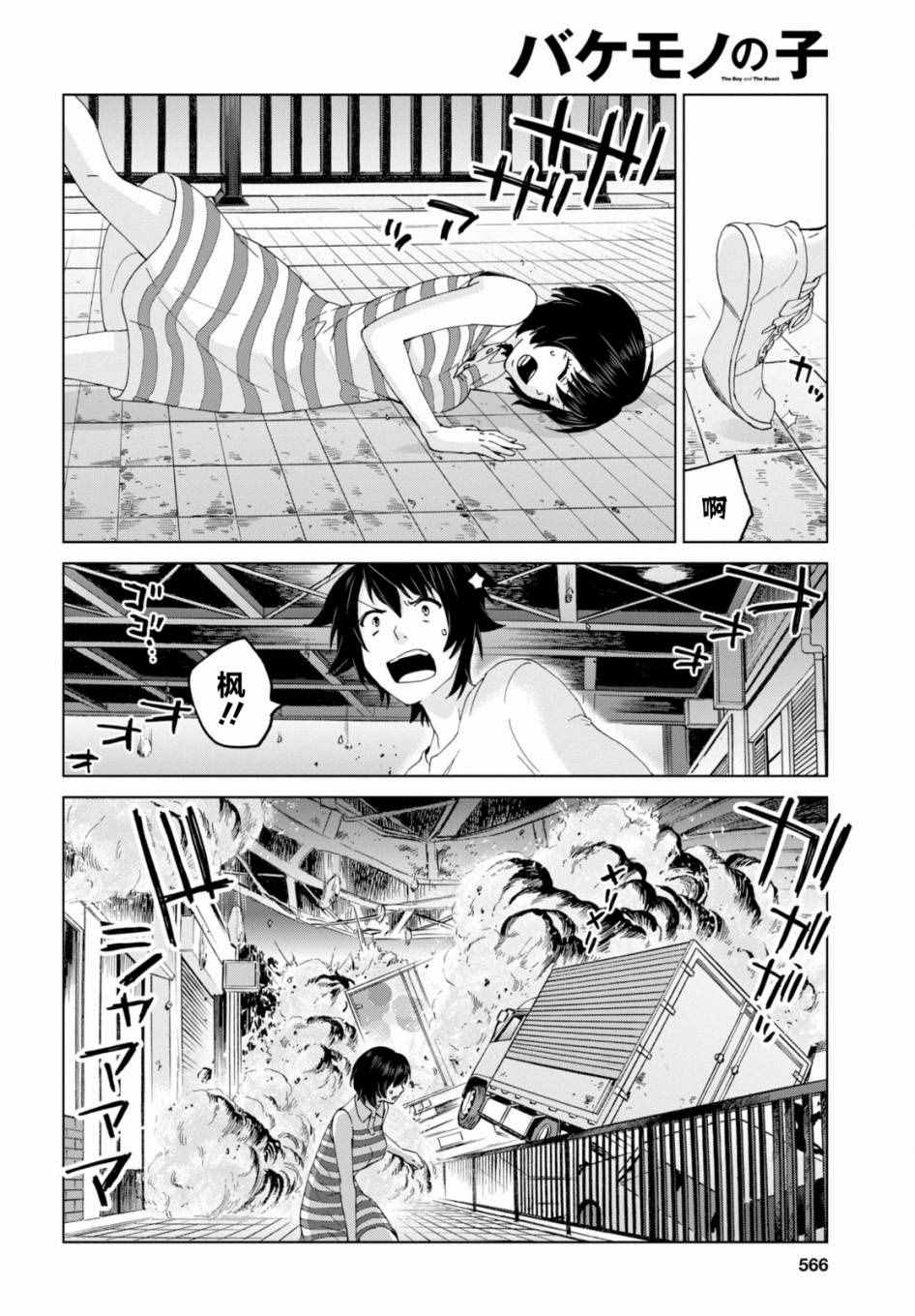 《怪物之子》漫画最新章节第17话免费下拉式在线观看章节第【18】张图片