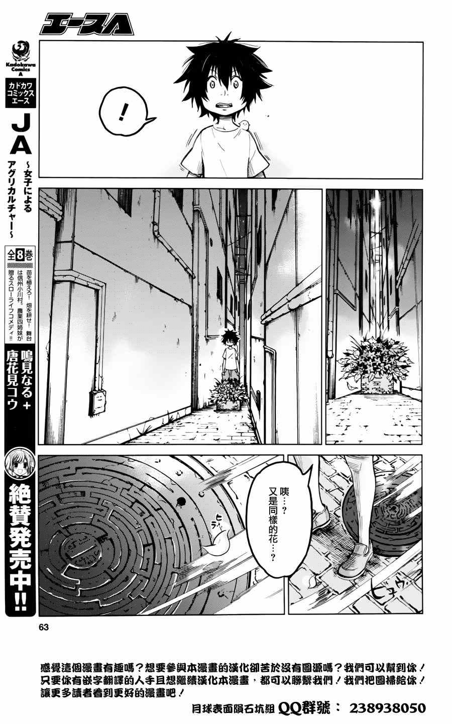 《怪物之子》漫画最新章节第1话免费下拉式在线观看章节第【42】张图片