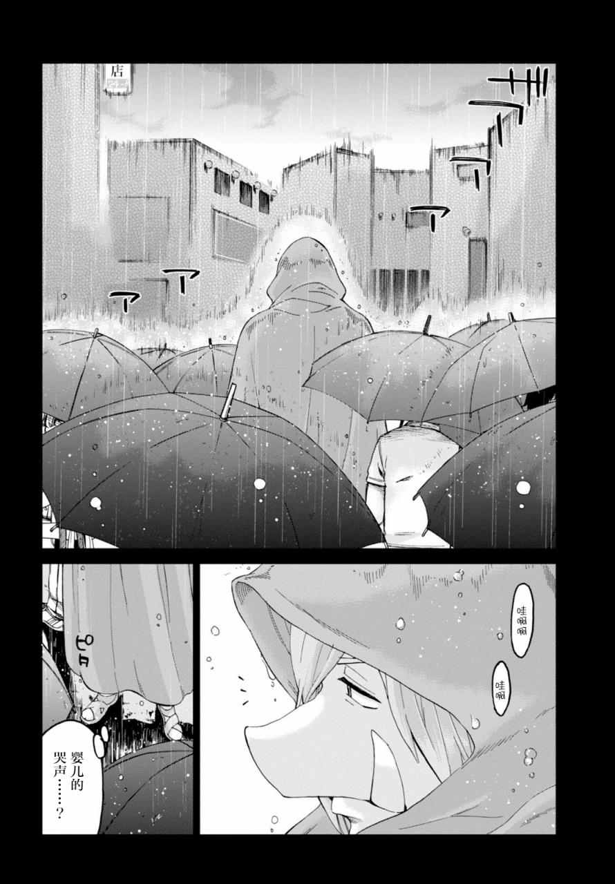 《怪物之子》漫画最新章节第15话免费下拉式在线观看章节第【10】张图片