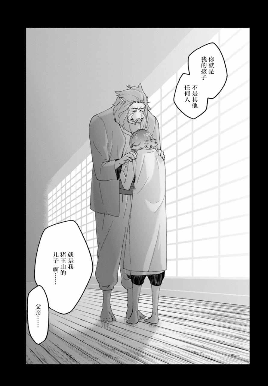 《怪物之子》漫画最新章节第15话免费下拉式在线观看章节第【19】张图片