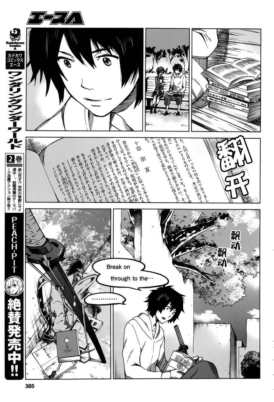 《怪物之子》漫画最新章节第8话免费下拉式在线观看章节第【29】张图片