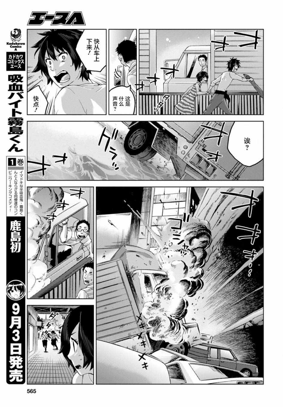 《怪物之子》漫画最新章节第17话免费下拉式在线观看章节第【17】张图片