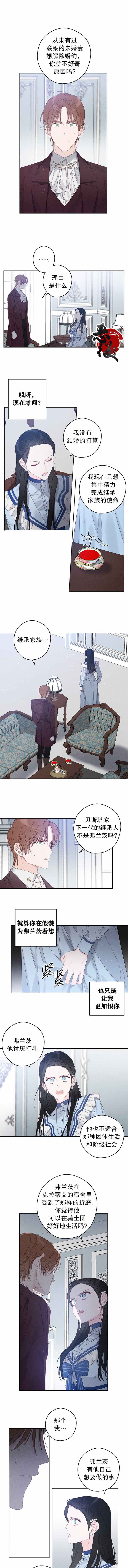 《先把弟弟藏起来吧》漫画最新章节第6话免费下拉式在线观看章节第【1】张图片