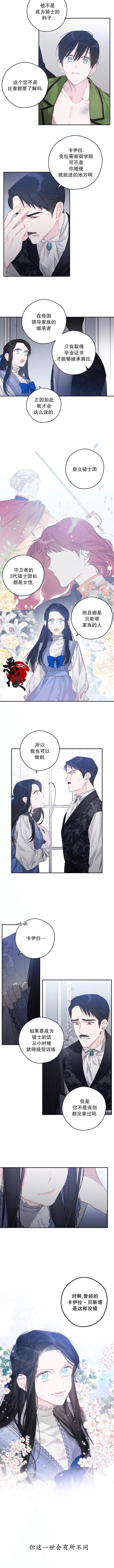 《先把弟弟藏起来吧》漫画最新章节第1话免费下拉式在线观看章节第【8】张图片