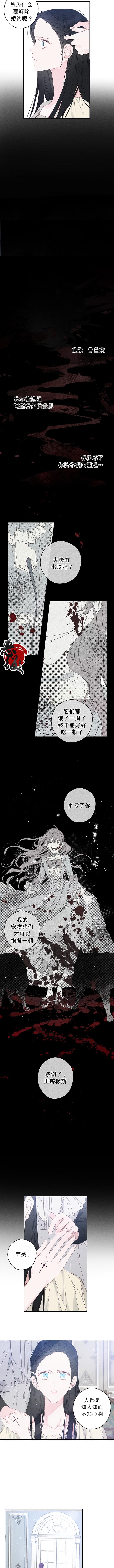 《先把弟弟藏起来吧》漫画最新章节第5话免费下拉式在线观看章节第【5】张图片