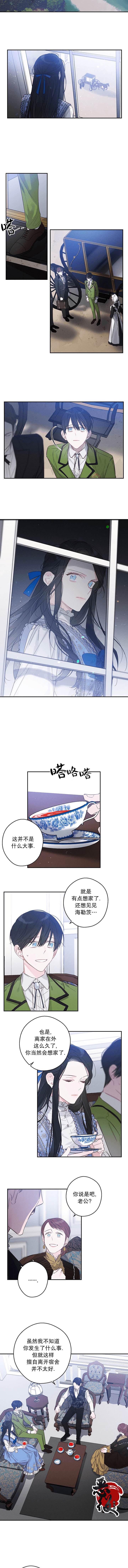 《先把弟弟藏起来吧》漫画最新章节第1话免费下拉式在线观看章节第【2】张图片