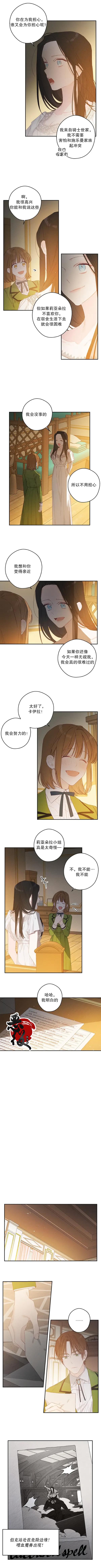 《先把弟弟藏起来吧》漫画最新章节第11话免费下拉式在线观看章节第【4】张图片