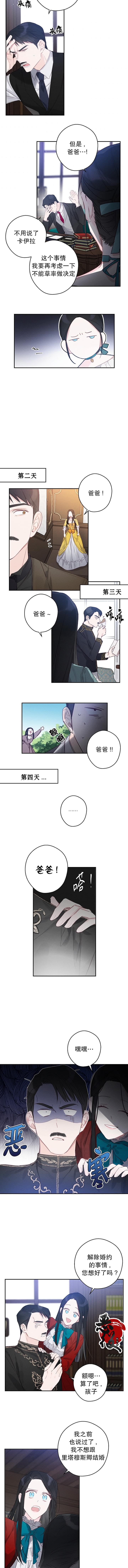 《先把弟弟藏起来吧》漫画最新章节第3话免费下拉式在线观看章节第【9】张图片