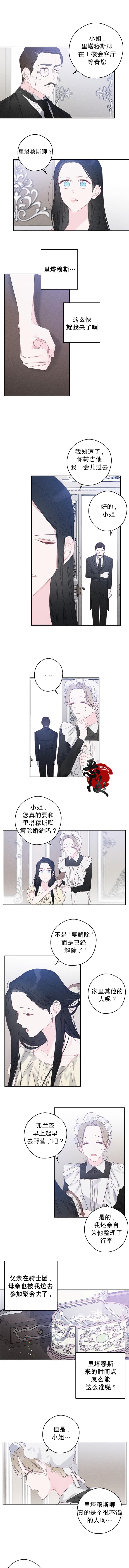 《先把弟弟藏起来吧》漫画最新章节第5话免费下拉式在线观看章节第【4】张图片