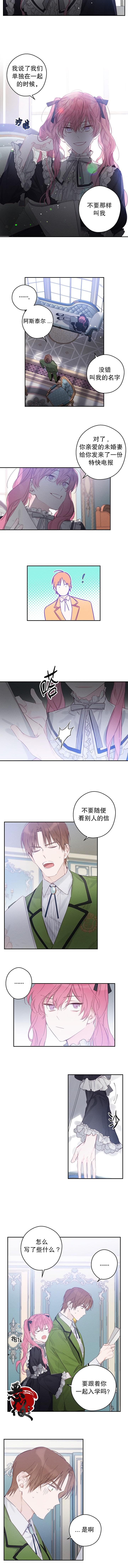 《先把弟弟藏起来吧》漫画最新章节第4话免费下拉式在线观看章节第【2】张图片