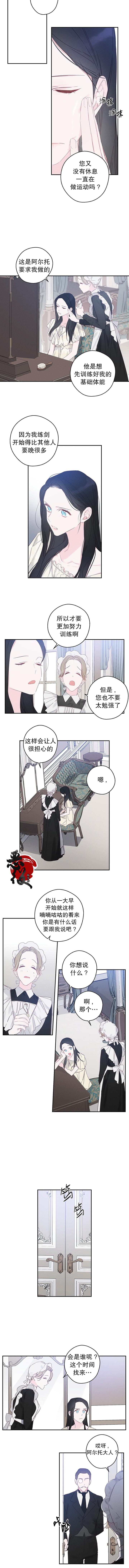 《先把弟弟藏起来吧》漫画最新章节第5话免费下拉式在线观看章节第【3】张图片