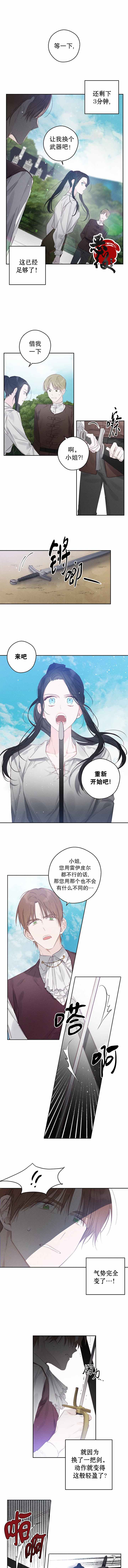 《先把弟弟藏起来吧》漫画最新章节第6话免费下拉式在线观看章节第【6】张图片