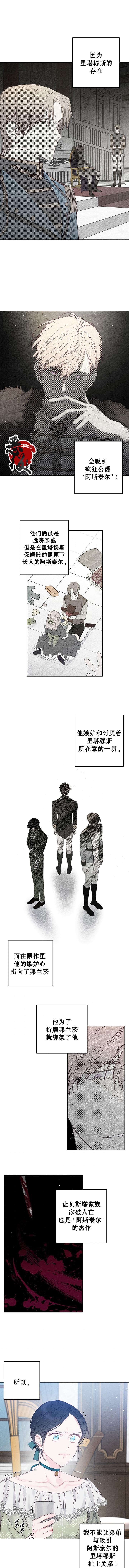 《先把弟弟藏起来吧》漫画最新章节第3话免费下拉式在线观看章节第【7】张图片