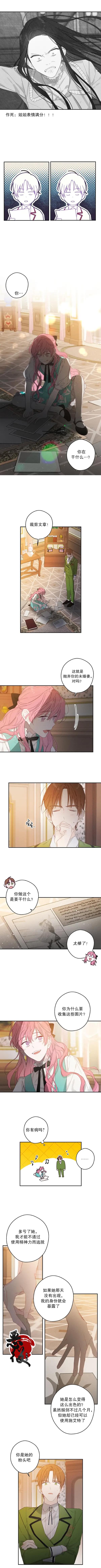 《先把弟弟藏起来吧》漫画最新章节第11话免费下拉式在线观看章节第【5】张图片