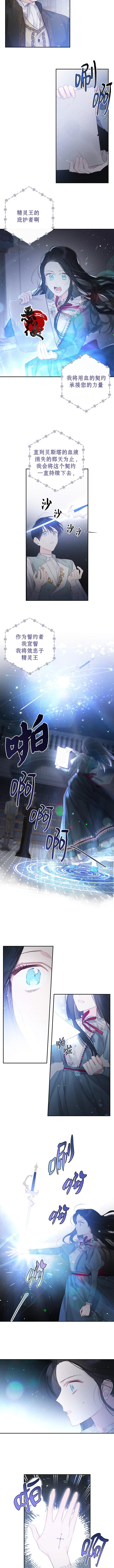 《先把弟弟藏起来吧》漫画最新章节第2话免费下拉式在线观看章节第【5】张图片