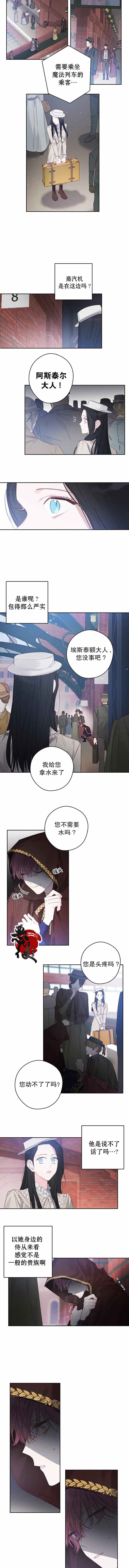 《先把弟弟藏起来吧》漫画最新章节第7话免费下拉式在线观看章节第【3】张图片