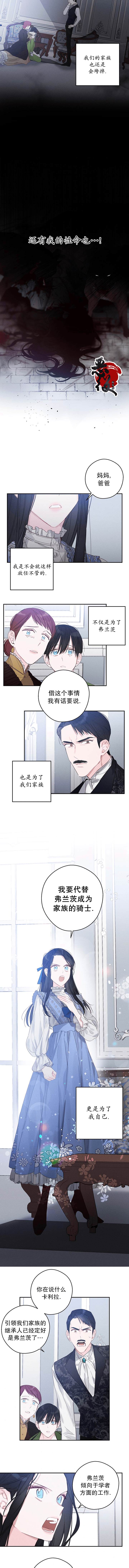 《先把弟弟藏起来吧》漫画最新章节第1话免费下拉式在线观看章节第【7】张图片