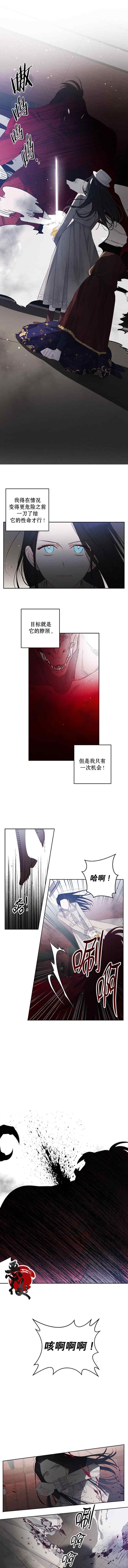 《先把弟弟藏起来吧》漫画最新章节第8话免费下拉式在线观看章节第【1】张图片